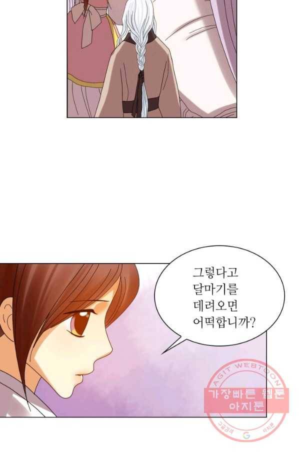 수명사 82화 3