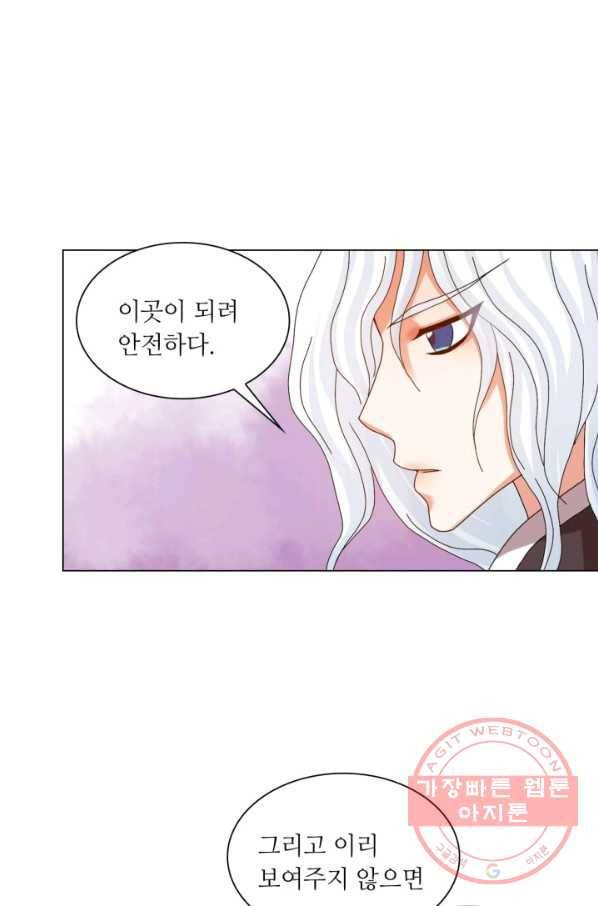 수명사 82화 4