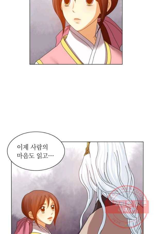 수명사 82화 6