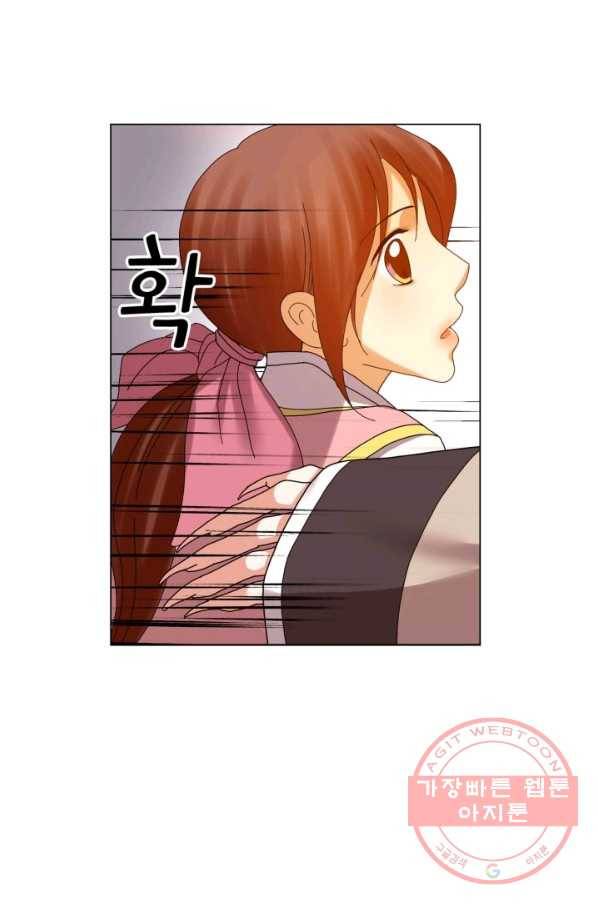 수명사 82화 8