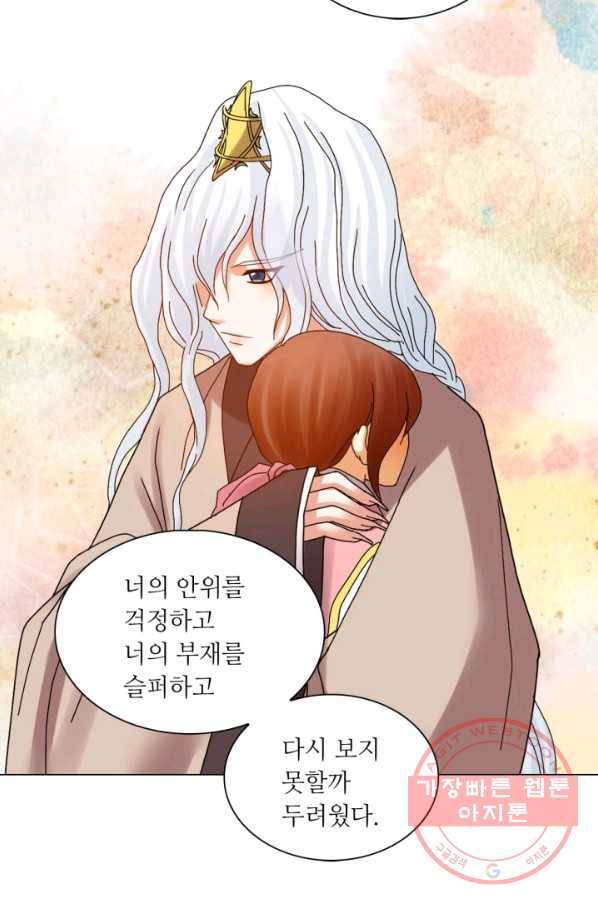 수명사 82화 11