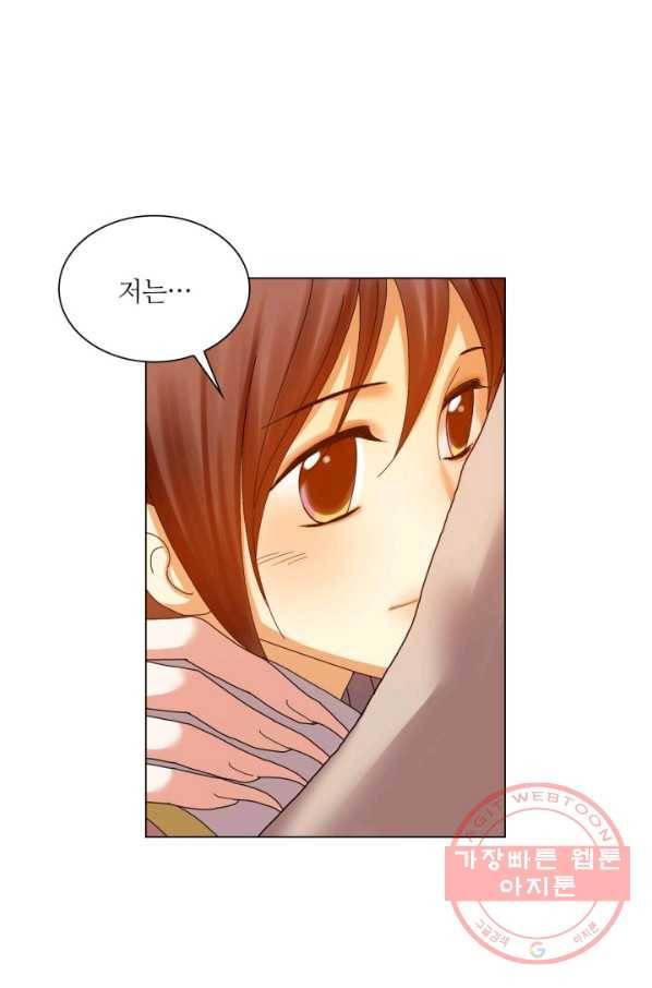 수명사 82화 12