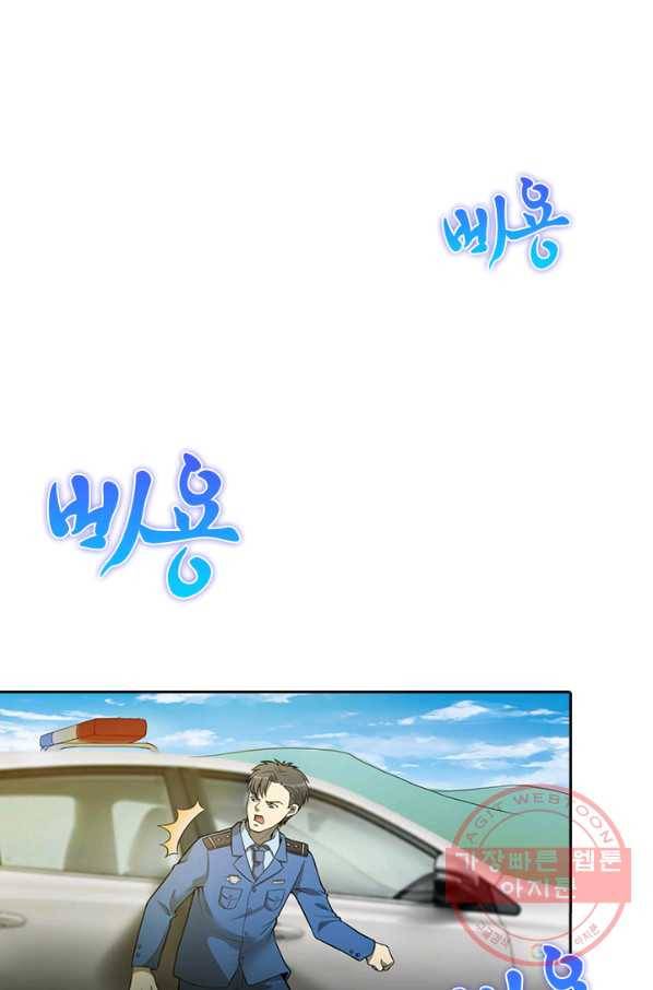 이발사 2부 6화 1