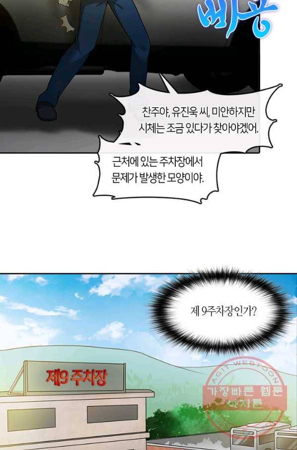 이발사 2부 6화 2