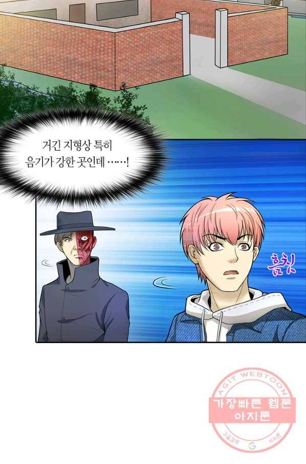 이발사 2부 6화 3