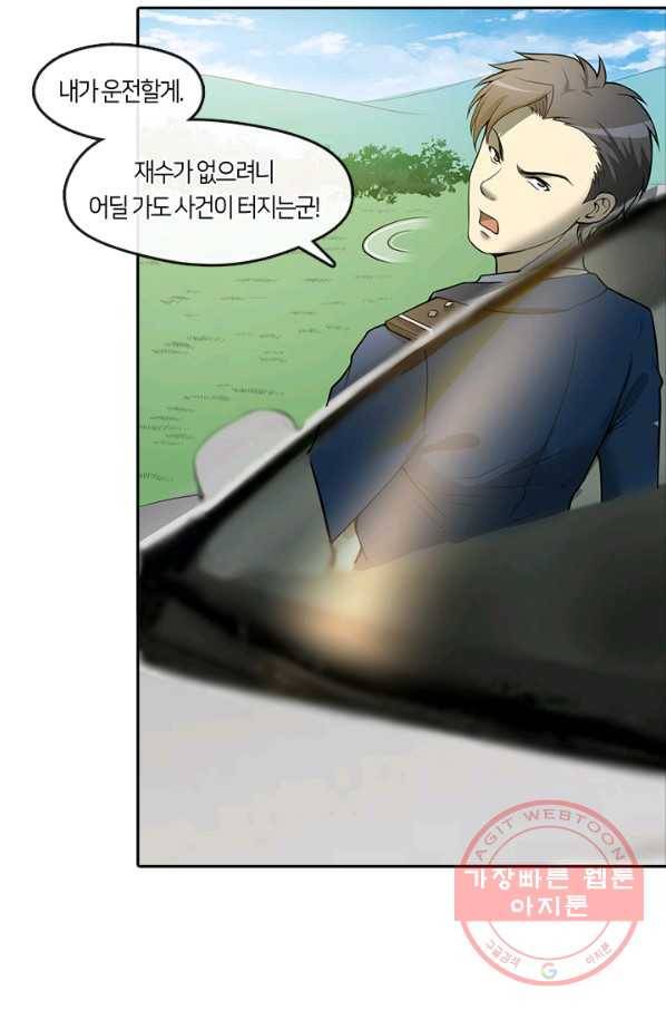 이발사 2부 6화 4