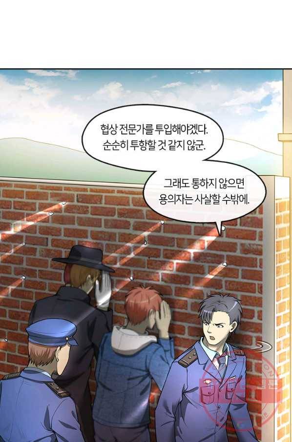 이발사 2부 6화 17