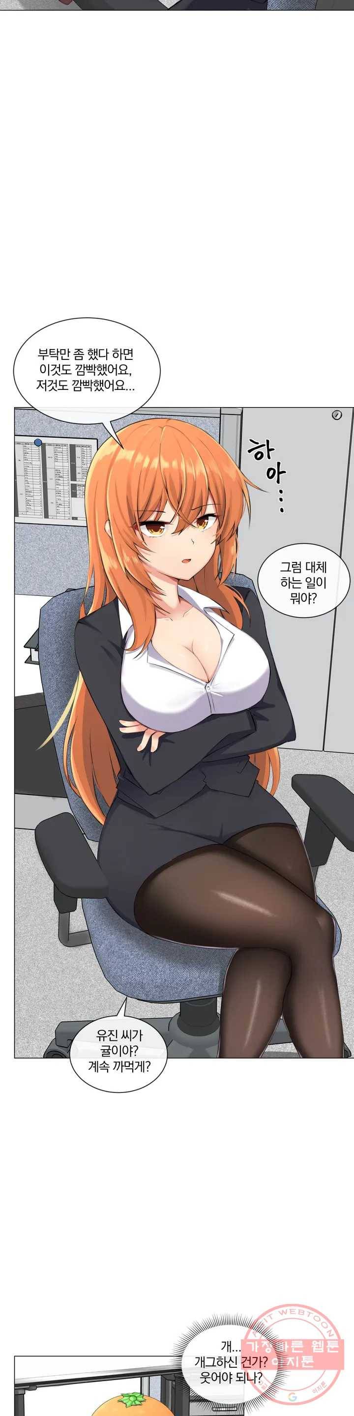 하지 않으면 늘어나는 방 1화 2
