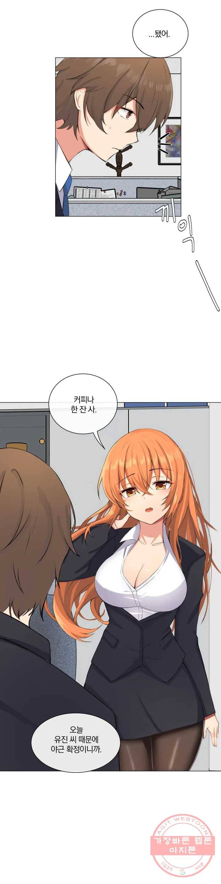 하지 않으면 늘어나는 방 1화 5
