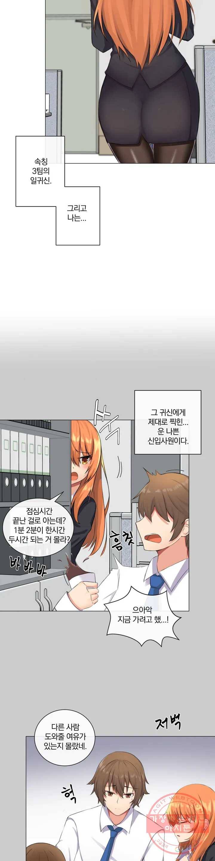 하지 않으면 늘어나는 방 1화 7