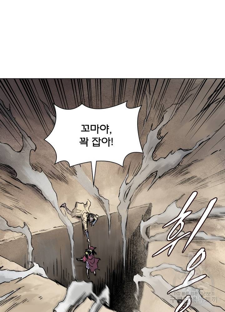 현호전기 시즌2 53화 3