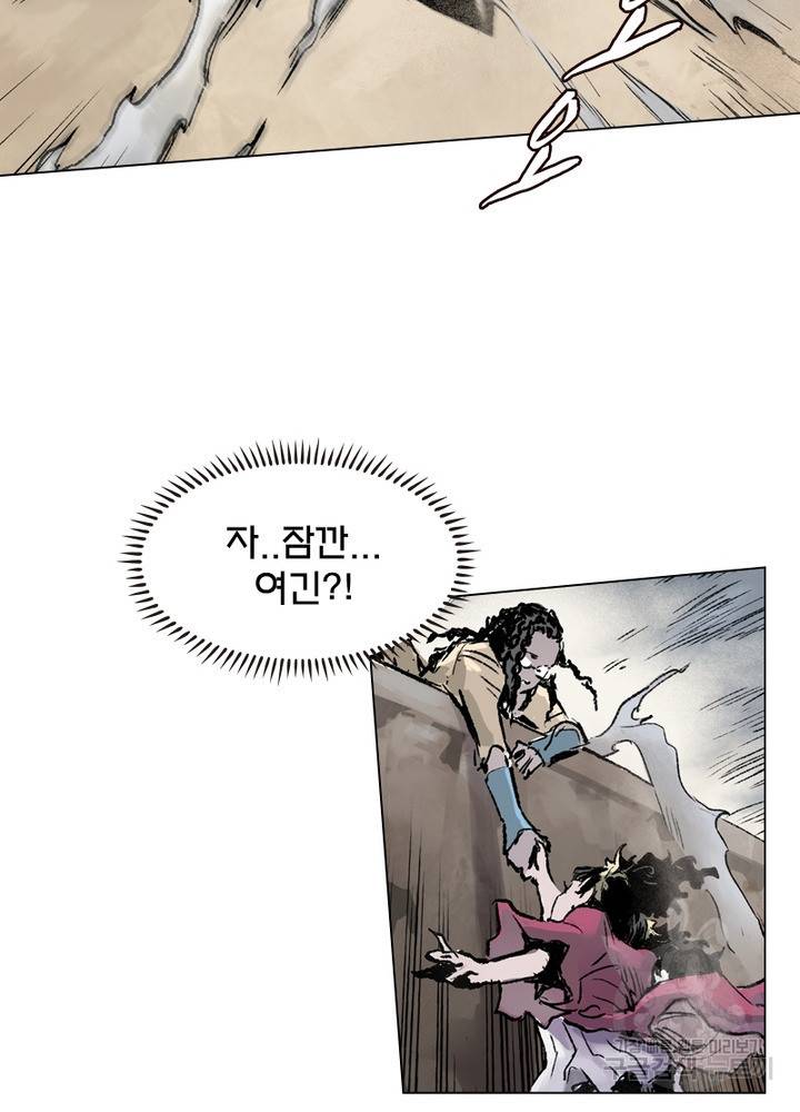 현호전기 시즌2 53화 4