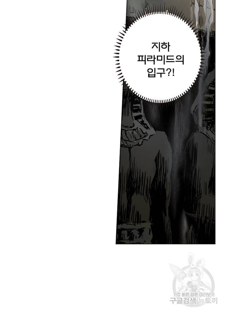 현호전기 시즌2 53화 7
