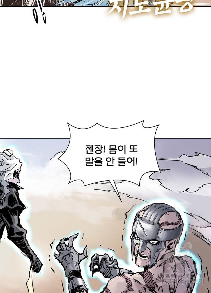 현호전기 시즌2 53화 13