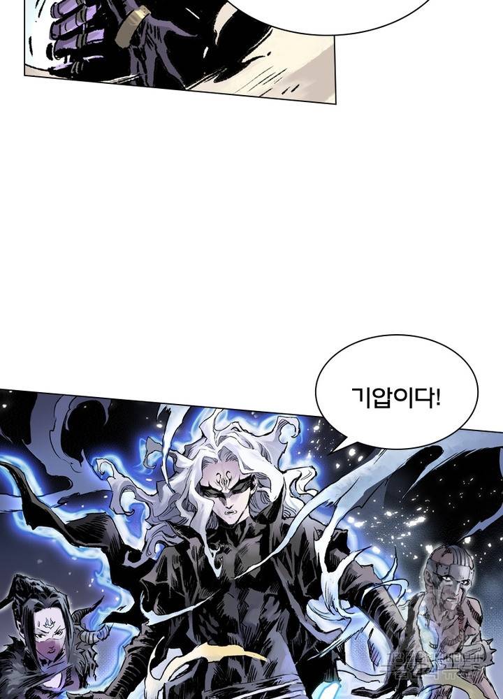 현호전기 시즌2 53화 15