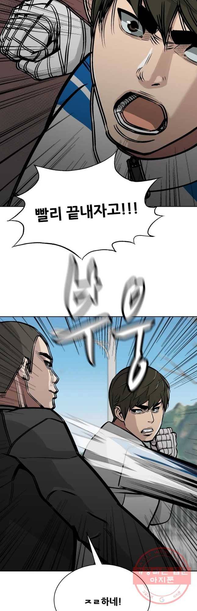 체벌교사 46화 2