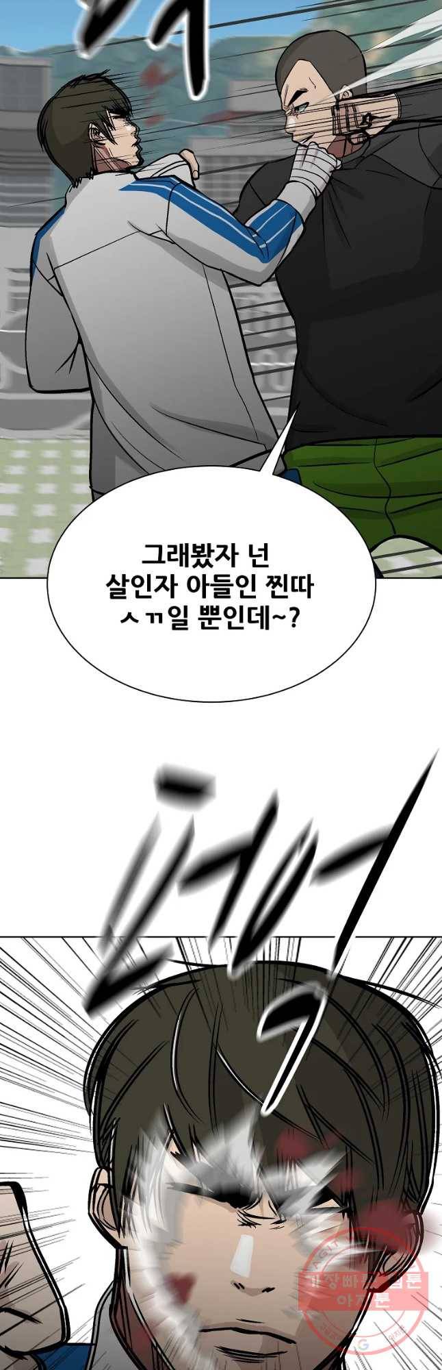 체벌교사 46화 4