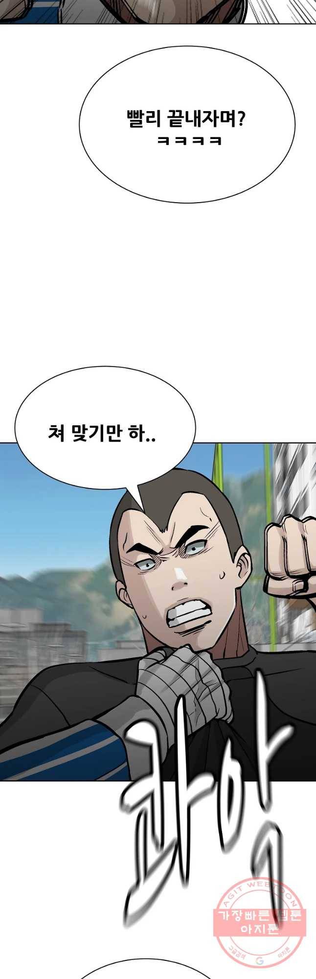 체벌교사 46화 5