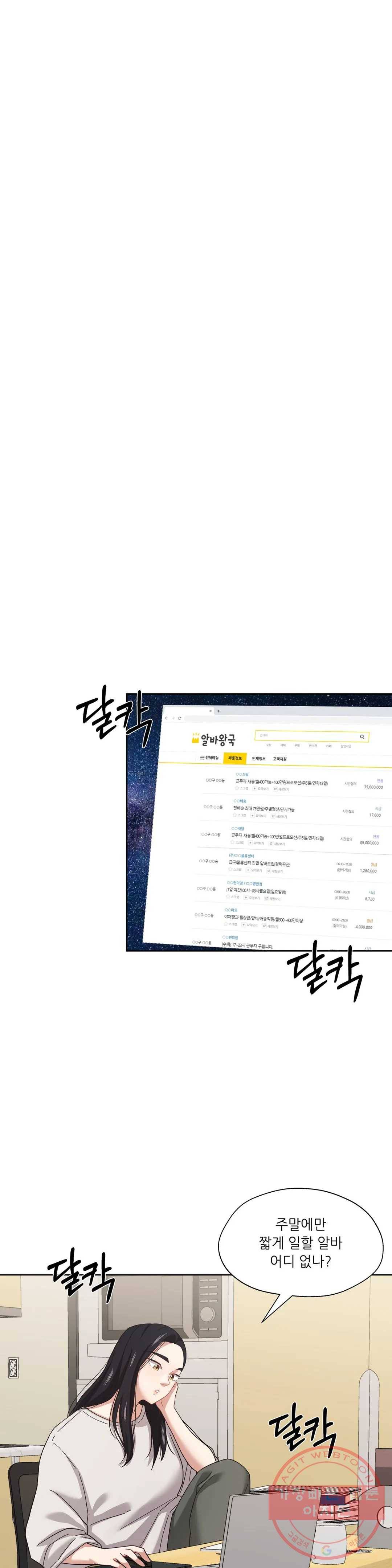 하나부터 열까지 9화 1
