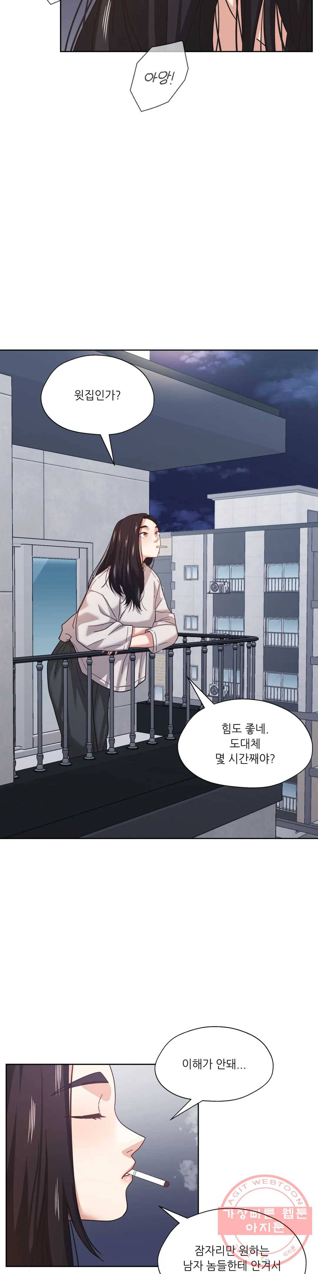 하나부터 열까지 9화 5