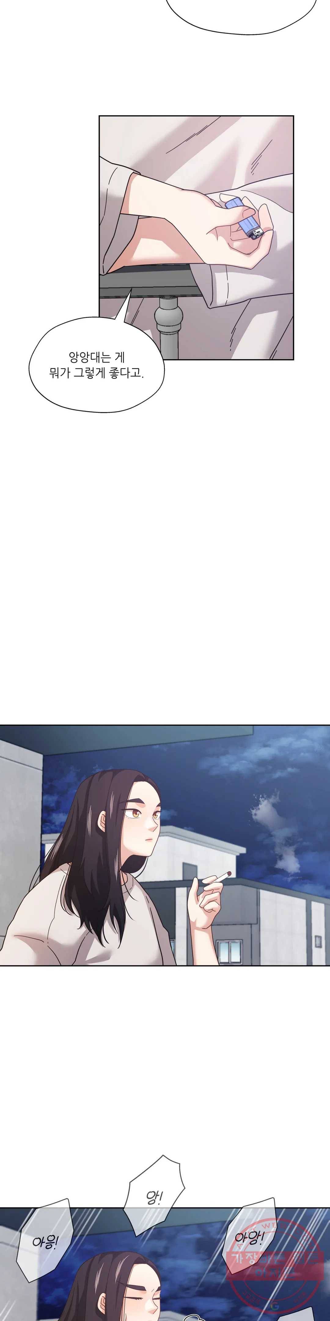 하나부터 열까지 9화 6