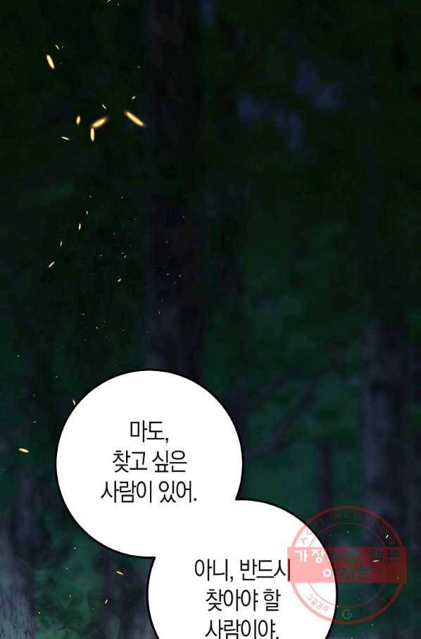 절대무신 57화 8