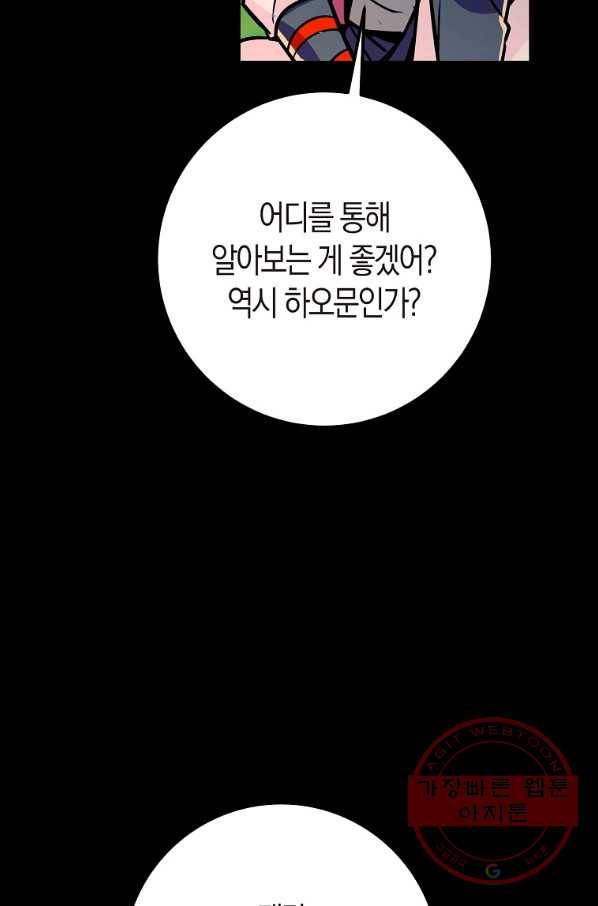 절대무신 57화 14