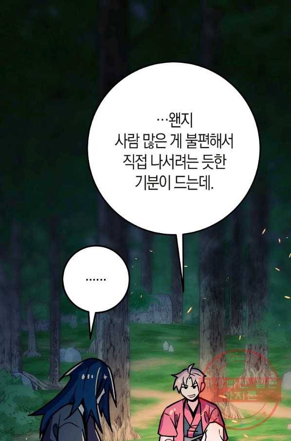 절대무신 57화 17