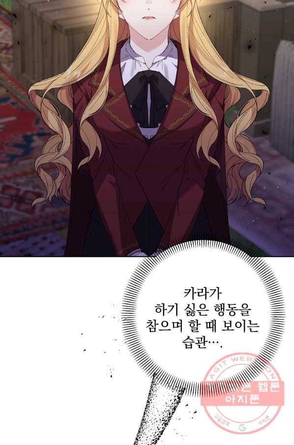 매달려도 소용없어 45화 5