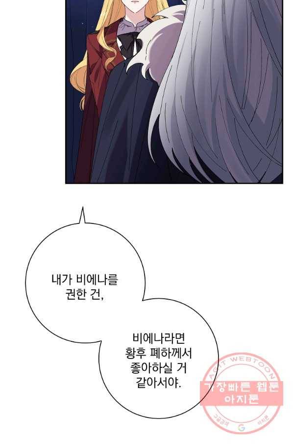 매달려도 소용없어 45화 8