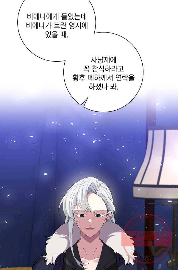 매달려도 소용없어 45화 10