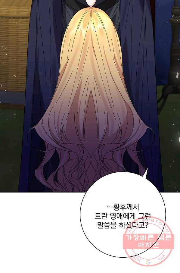 매달려도 소용없어 45화 11