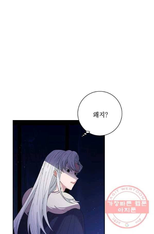 매달려도 소용없어 45화 12