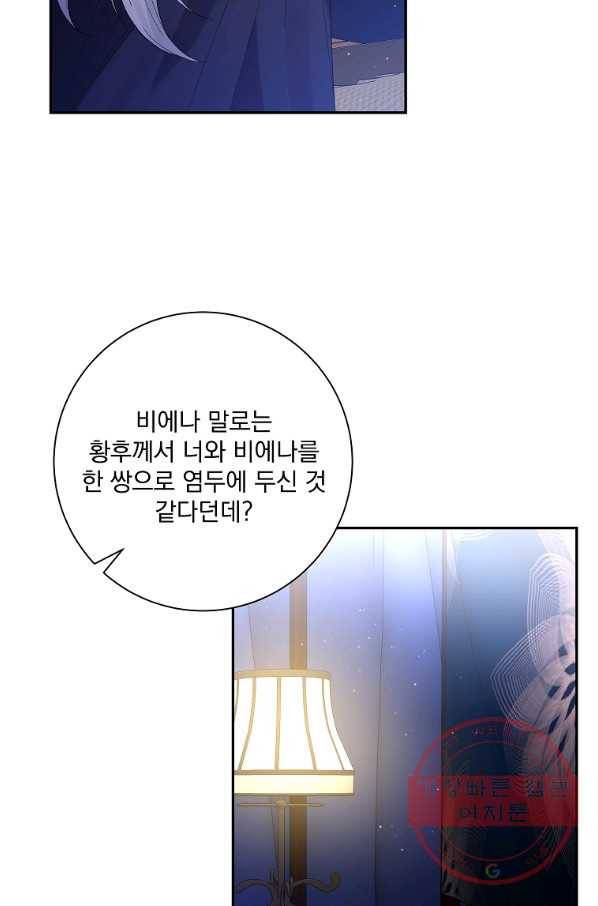 매달려도 소용없어 45화 13