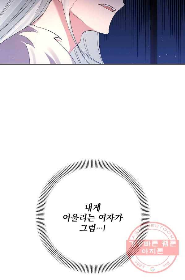 매달려도 소용없어 45화 15