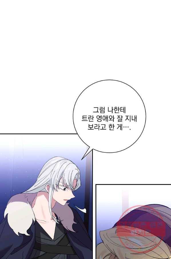 매달려도 소용없어 45화 16