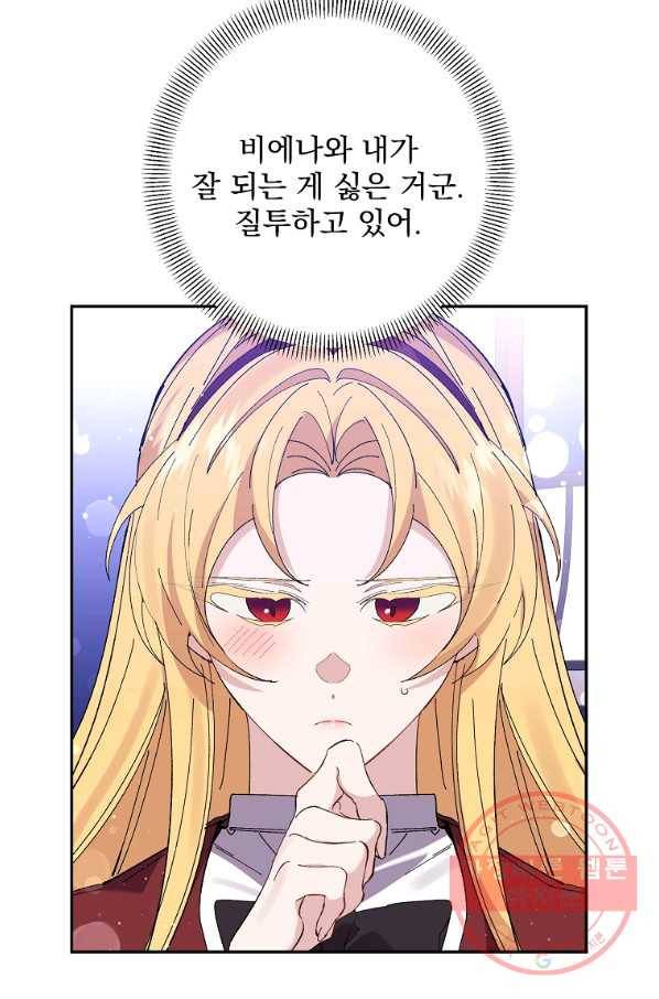 매달려도 소용없어 45화 18