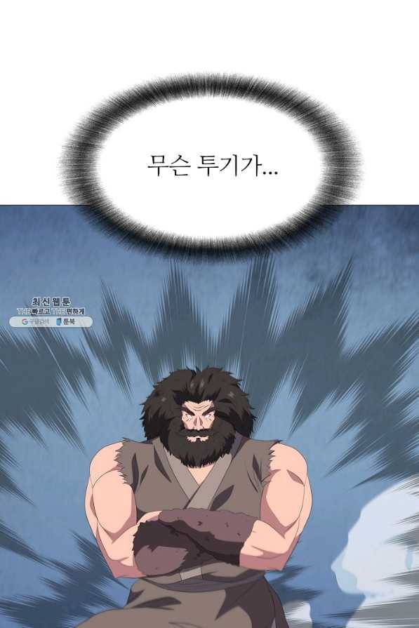 호위무사 28화 2