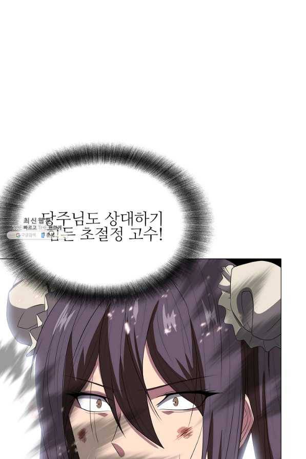 호위무사 28화 5