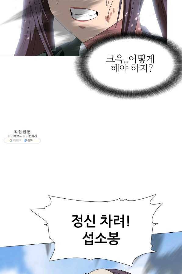 호위무사 28화 6