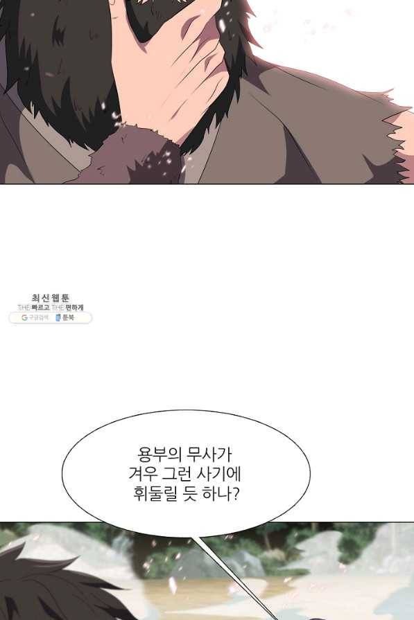 호위무사 28화 17
