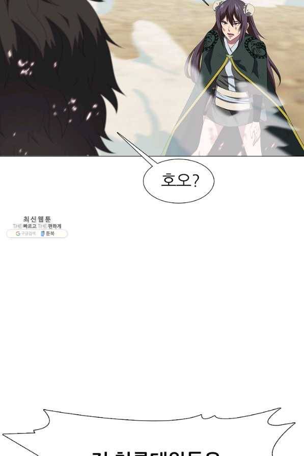 호위무사 28화 18