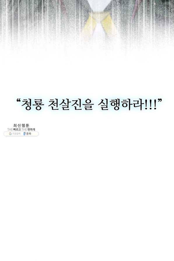 호위무사 28화 20