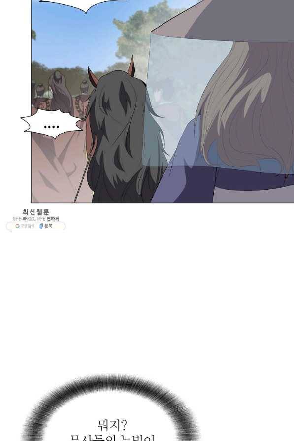 호위무사 28화 23