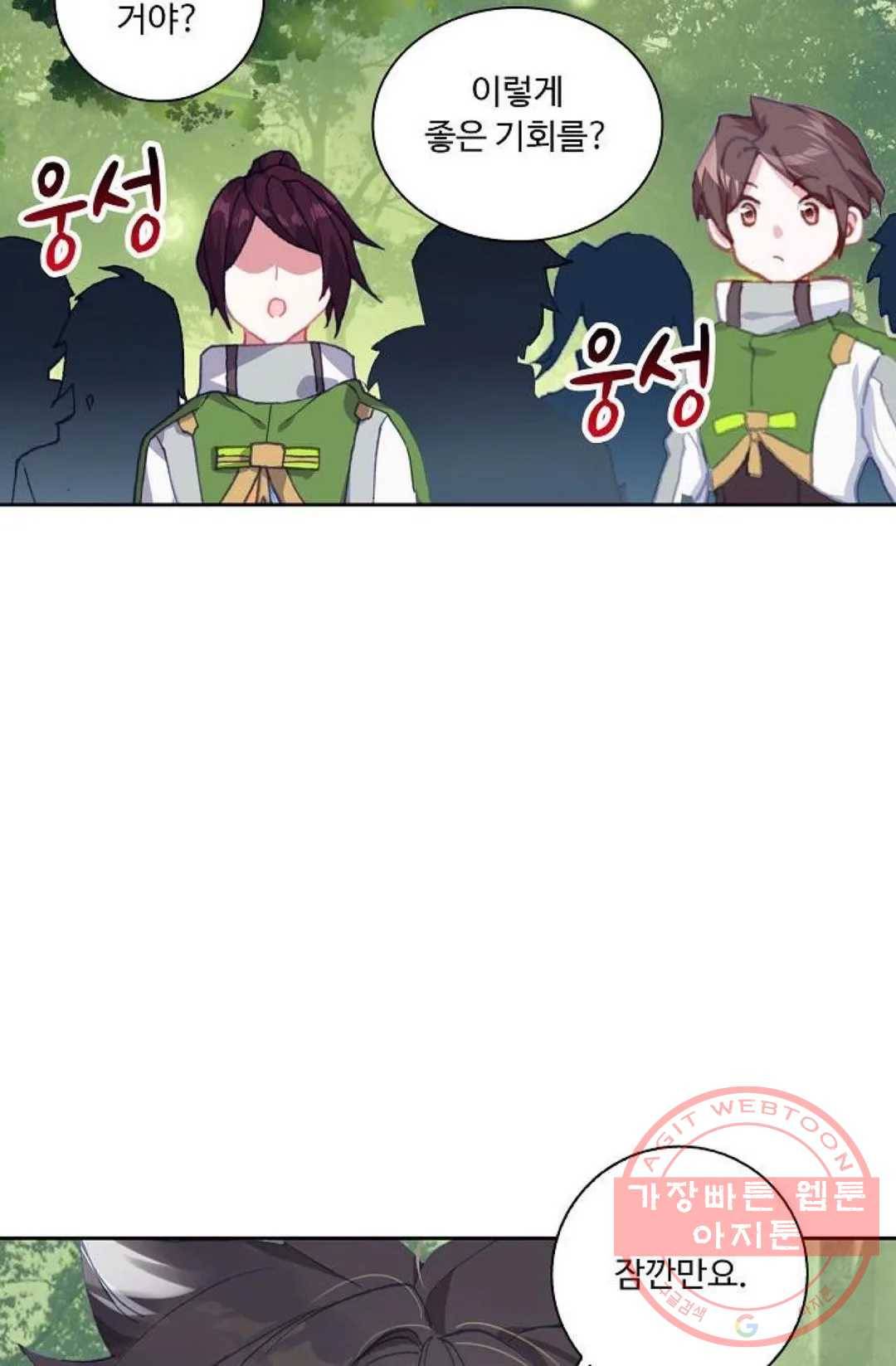 엘피스 전기:더 라스트 220화 4