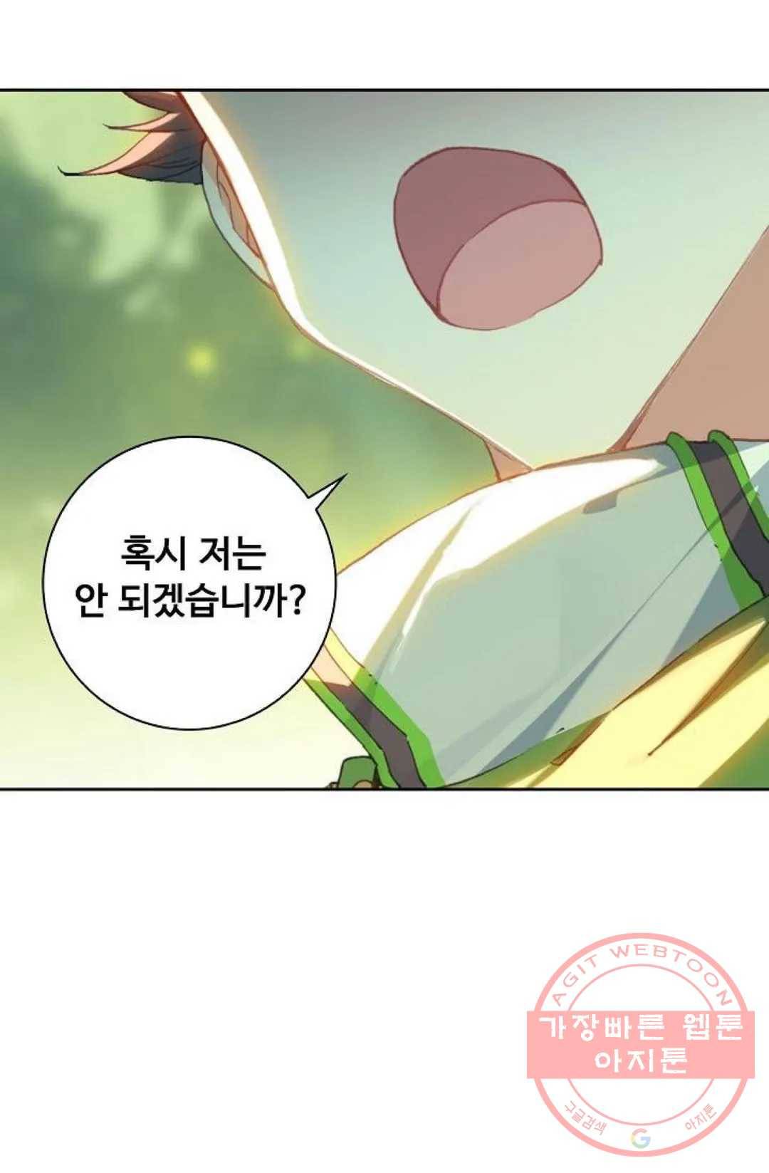 엘피스 전기:더 라스트 220화 6