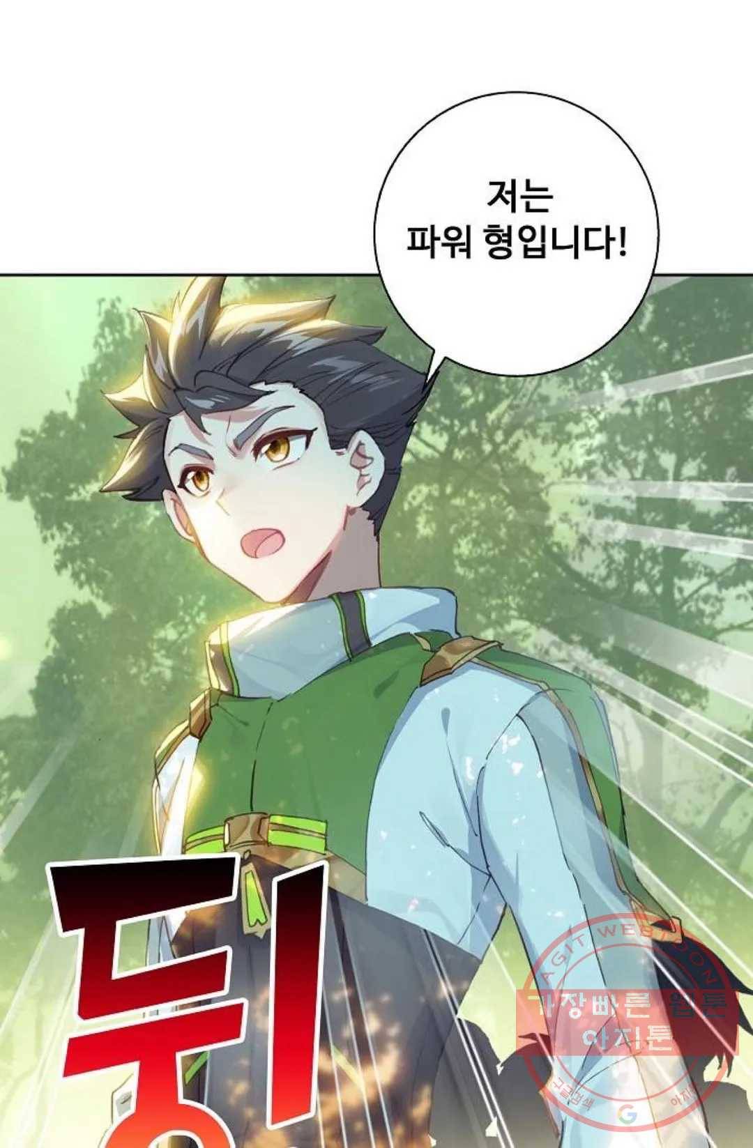 엘피스 전기:더 라스트 220화 7