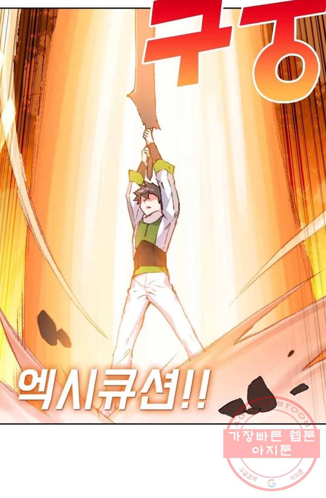엘피스 전기:더 라스트 220화 10