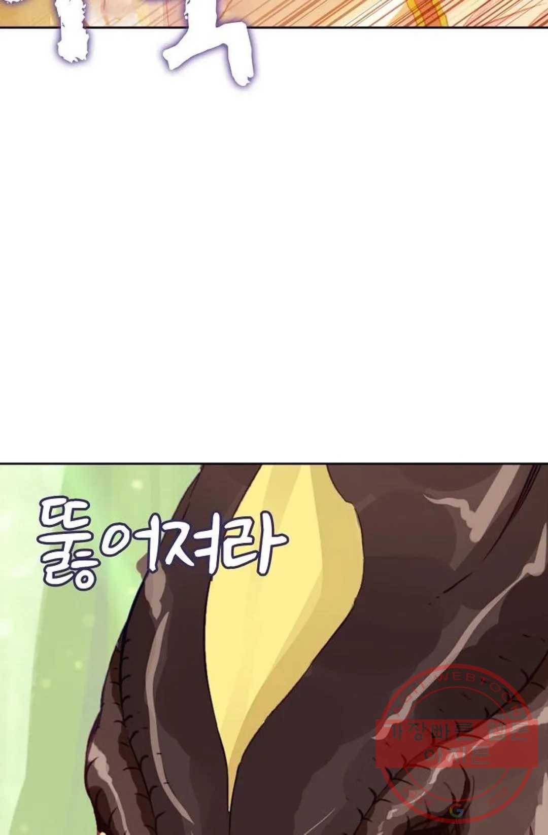엘피스 전기:더 라스트 220화 12