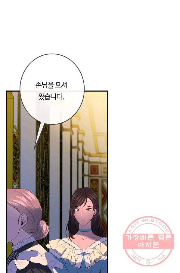 위대한 소원 108화 3